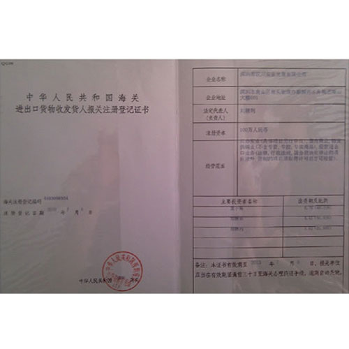 Customs declaration certificate