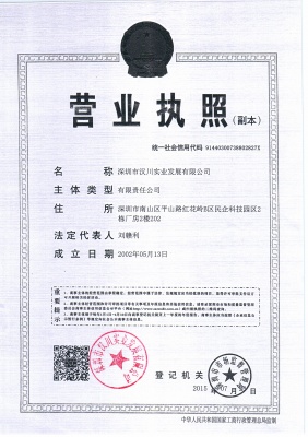 Business license in Hanchuan