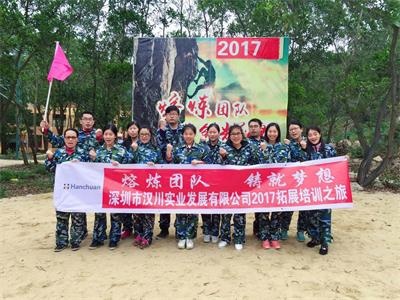 USSE silicone placemats 2017 two day-one night training, trust each other! USSE silicone placemats 2017 two day-one night training, trust each other!